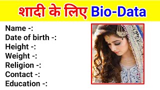 शादी के लिए biodata बनाना सीखे  sadi ke liye bio data kaise banaye  sadi ke liye biodata [upl. by Ahseit]