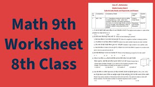 8th Class Math 9th Worksheet Solution for Competency Exams 2024 [upl. by Namialus382]