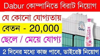 Dabur Company Job Vacancy 2024  private job vacancy 2024  jobs in Kolkata 2024  ct media [upl. by Amoakuh]