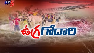 గోదారి ఉగ్రరూపం  Heavy Floods Flow in Godavari River  Dowlaiswaram Godavari  TV5 News [upl. by Hays536]