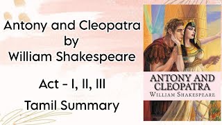 Antony and Cleopatra  William Shakespeare  Tamil Summary  Act  IIIIII  Shakespeare  BA Eng [upl. by Travax]