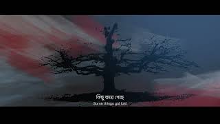 Niruddesh  নিরুদ্দেশ   Ashes  Official Music Video [upl. by Sarene]