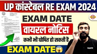 UP POLICE RE EXAM DATE 2024  UP CONSTABLE RE EXAM DATE 2024  UPP RE EXAM DATE 2024  VIVEK SIR [upl. by Notsud]