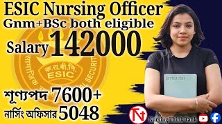 ESIC Nursing Officer recruitment 2024স্টাফ নার্স 2024 esicnursingesicrecruitment 2024 [upl. by Elfont]