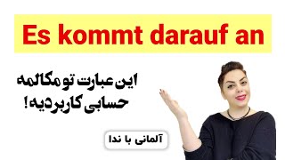 Es kommt darauf an عبارت مهم و کاربردی در زبان آلمانی [upl. by Yrrehs500]