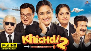 Khichdi 2 Full Movie  Supriya Pathak Rajeev Mehta Anang Desai Vandana JD Kirti Facts amp Review [upl. by Aibun]