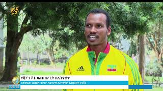 አዲስ አበባ ዩኒቨርስቲ በካራቴ ተቀወጠ JKS E AA ህዳር 152017 ዓም [upl. by Fanchette]