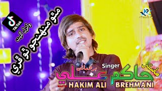 Ahro Hin Dil Khe Mitha  Natho Je Tokhe Disan Matho Muhinjo Tho freeMaster Hakim Ali Album 34 [upl. by Florella]