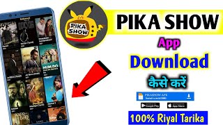 Pika Show App Download Kaise Karen  Pika show app download kaise kare [upl. by Tenn]