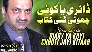 Diary Ya Koyi Chhoti Jayi Kitaab  FULL AUDIO SONG  Akram Rahi 2008 [upl. by Lief]