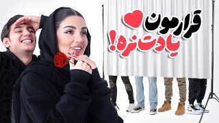 اولین قرار ناشناس با ترند فارسی🌹🍷 قرارمون یادت نره [upl. by Mohl]