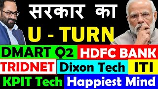 सरकार का U  TURN😮🔴 DMART Q2 Results🔴 HDFC BANK🔴 TRIDENT🔴 KPIT Tech🔴 Happiest Minds🔴 Dixon Tech🔴 ITI [upl. by Lara700]