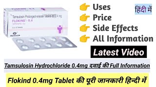 Flokind 04mg Tablet Uses Side Effects Price Benefits Full Information in Hindi [upl. by Eecyac]