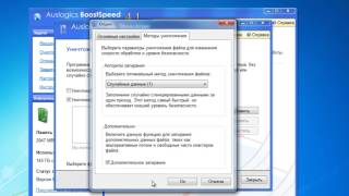Как безвозвратно удалить файлы или папки с компьютера с помощью программы Auslogics BoostSpeed [upl. by Merton]
