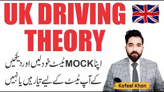 Uk driving theory test Do your MOCK test in URDU [upl. by Edik]