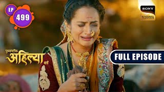 Khanderao Is Injured  Punyashlok Ahilya Bai  Ep 499  Full Episode  1 Dec 2022 [upl. by Adnovoj]