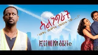 Full Ethiopian Movie ሳልነግራት2 ሙሉ ፊልሙን ይመልከቱ [upl. by Okimik838]