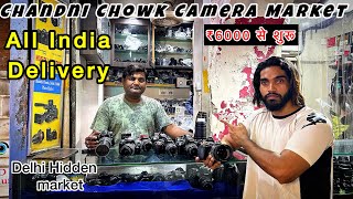 DSLR कैमरा मात्र 6500🔥Camera Market In Delhi  Chandni Chowk Camera Market  jai mata di camera [upl. by Burtis]