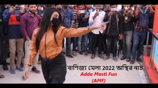 Turkish Ice Cream Dance In Bangladesh [upl. by Carnay]