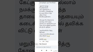 தமிழ் ஜோதிடம் ஆஸ்ட்ரோ மாரிச்சாமி ச [upl. by Anirbus]