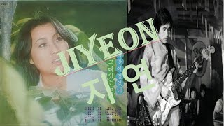 Eng sub 신중현 22 Jiyeon 지연 Shin Joong Hyun amp The Men 신중현과 더 멘 [upl. by Emlen]