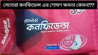 SENORA Confidence ।।৮ টি লিয়ার যুক্ত প্যাড।। এর গুণগত মান সম্পর্কে জেনে নিন।। sanitary napkin [upl. by Colwin952]