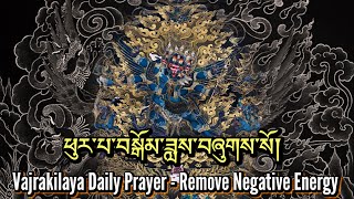 ☸Short Vajrakilaya Prayer Daily Practiceཕུར་པ་བསྒོམ་ཟླས་བཞུགས་སོ།Vajrakilaya Mantra PhurbaChant [upl. by Attelahs531]