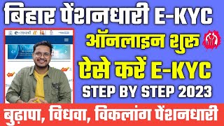 elabharthi kyc kaise kare 2023  pension kyc kaise kare 2023  pension kyc kaise kare 2022 [upl. by Alaric]