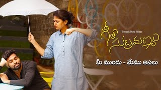 Geetha Subramanyam  Intro  Telugu Web Series  quotMee Mundu  Memu Asaluquot  Wirally  Tamada Media [upl. by Ericksen]