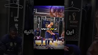 قدرت رهبری بی‌نظیر امباپه🔥 football فوتبال [upl. by Flavian116]