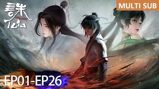 ✨Jade Dynasty EP 01  EP 26 Full Version MULTI SUB [upl. by Radack]