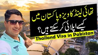 How to Get Thailand Visa in Pakistan  Thai Visa in 2024 [upl. by Enyahs]