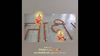 ❤🙏🚩 diputadostv diyadecorationidea diwali viral lovematavaishnodevimandir matarani shortfeed [upl. by Marietta75]