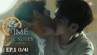 Time The Series ไทม์ ผ่าน เวลา l EP1 14 ENG SUB [upl. by Nosidam]