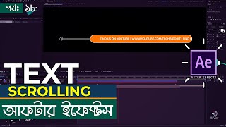 Modern Text Scrolling Animation • Part 18 • Adobe After Effects CC Bangla Tutorial • TECH BIPORIT [upl. by Sirk443]