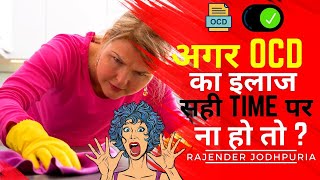 OCD Kya Hain  Ocd ke Types  OCD Treatment Without Medicine in Hindi  Rajender Jodhpuria [upl. by Chastain]