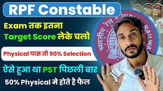 RPF Constable Exam Date 2024 🥳 RPF Physical Video 🔥 RPF Physical Hard or Easy🔥rpfcutoff [upl. by Huber178]