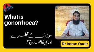 What is gonorrhoeaسوزاک کے قطرے اور ان کا علاج؟DR Imran Qadir [upl. by Htir]