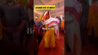 lathmar Holi vrindavan 18 March barsana Gokul nandgaon ladli mandir trending viral [upl. by Ajar]