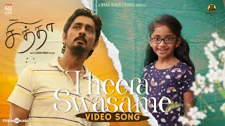 Theera Swasame  Video Song  Chithha  Siddharth  SUArun Kumar  Dhibu Ninan Thomas  Etaki [upl. by Annoya]