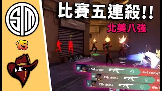 特戰英豪比賽五連殺 誰來阻止這個男人  TSM vs RNG BO3精華｜VALORANT 特戰英豪 First Strike  北美八強 [upl. by Auhel774]