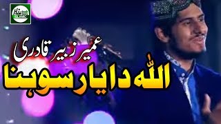 ALLAH DA YAAR SOHNA  MUHAMMAD UMAIR ZUBAIR QADRI  OFFICIAL HD VIDEO  HITECH ISLAMIC [upl. by Sivrad]