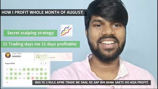 22 Trading days me 21 days profit 🚀💹📉 Janiye kaise banaya daily profit trader profitable [upl. by Rukna]