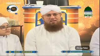 Nazreen Ki Calls Zehni Azmaish Season 16 Ep12  Maulana Abdul Habib Attari [upl. by Groeg]