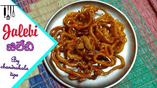 Jalebiజిలేబిjalebi in just 10 min 😋😋with some materials in less time 👌👌 [upl. by Elizabeth]