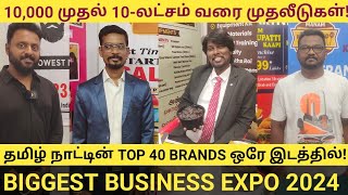 மாதம் 50000 முதல் 15 லட்சம் வரை லாபம் தரக்கூடிய தொழில் வாய்ப்புகள்  Business Expo 2024 [upl. by Annoed]