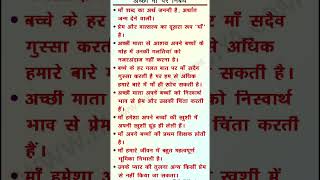 Man Shabd ka Arth Kya Hota Haitrending short feed special [upl. by Alleb]