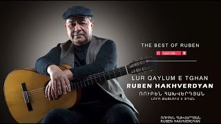 Ruben Hakhverdyan  Lur qaylum e tgan  Ռուբեն Հախվերդյան [upl. by Gavrila]