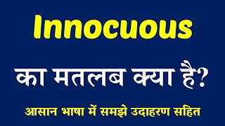 Innocuous meaning in Hindi  Innocuous ka matlab kya hai  English to Hindi [upl. by Akyeluz26]