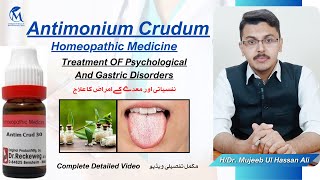 Antimonium Crudum Homeopathic Medicine  Antim Crud 302001M  Dr Mujeeb Ul Hassan Ali [upl. by Allsun]